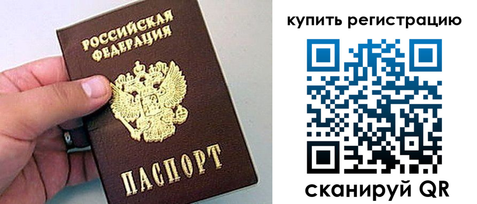временная регистрация надежно в Приволжске