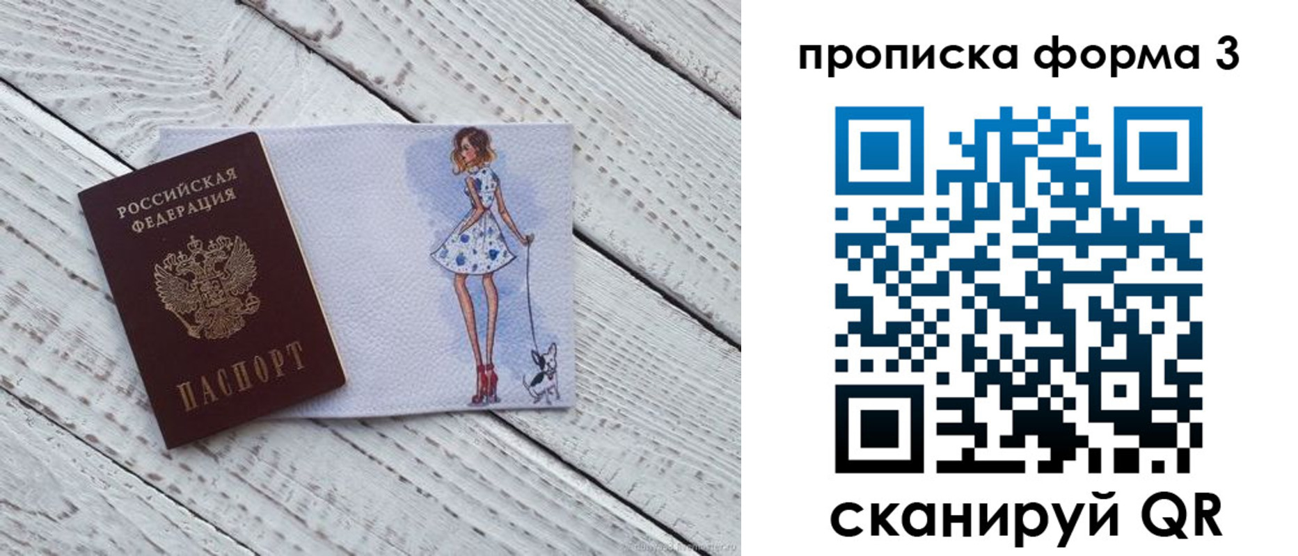 прописка для работы в Приволжске