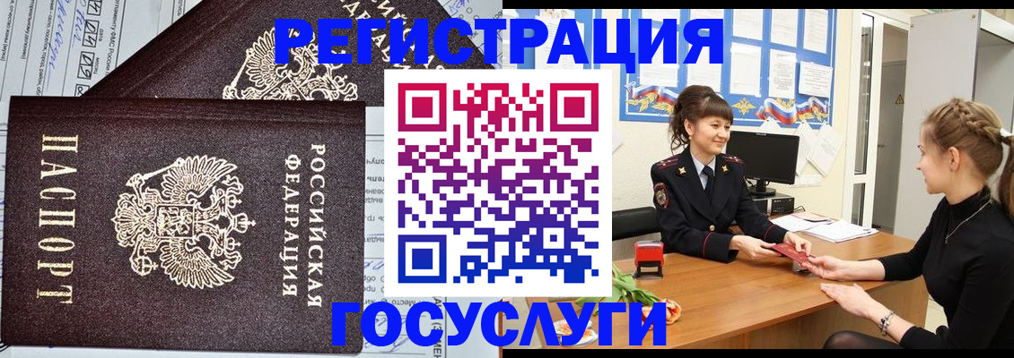 временная регистрация в Приволжске