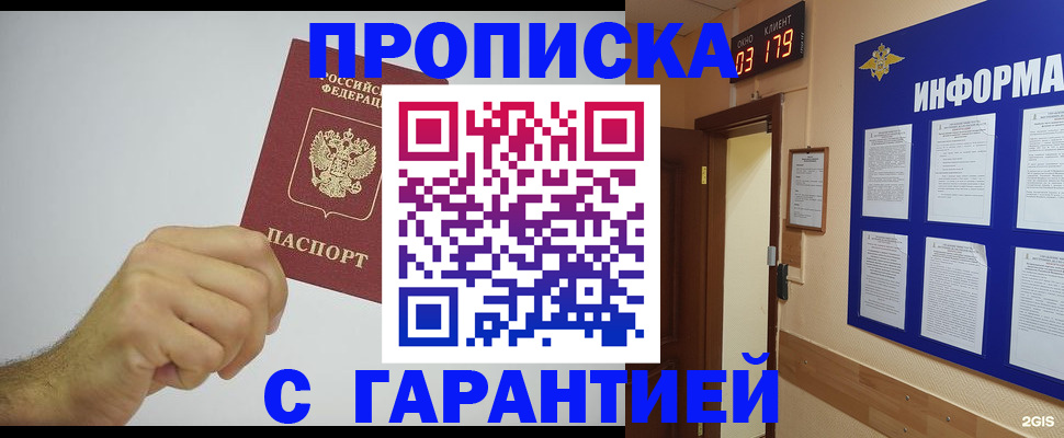временная регистрация купить в Приволжске