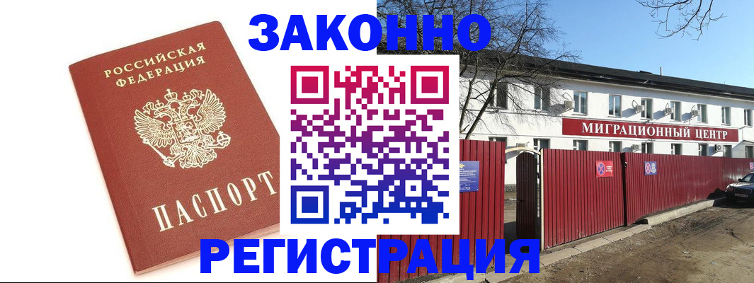 прописка ребенка в Приволжске